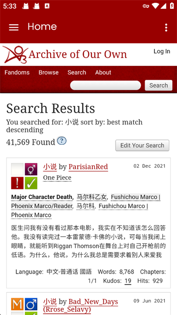 AO3 搜索结果界面